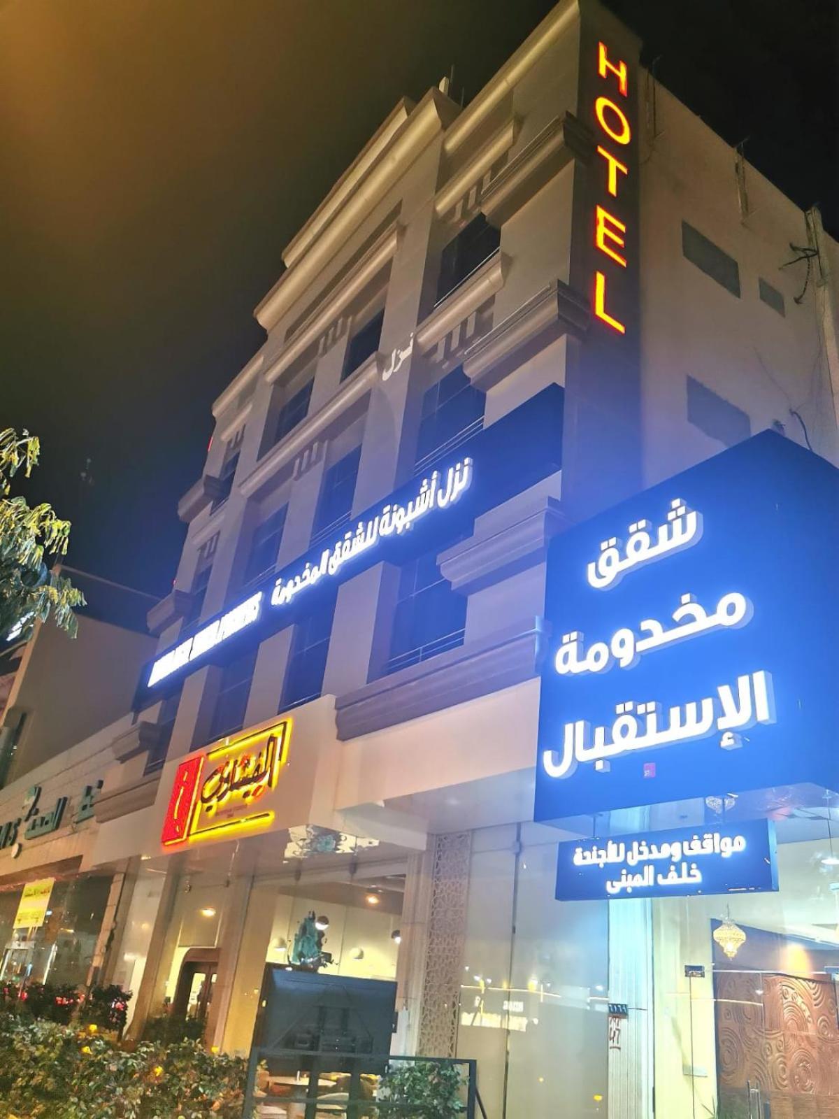 Ashbonh Hotel Suites Эр-Рияд Экстерьер фото